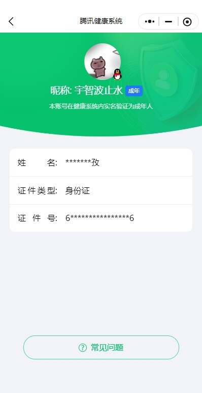 WZ03411638王者荣耀账号详情图23