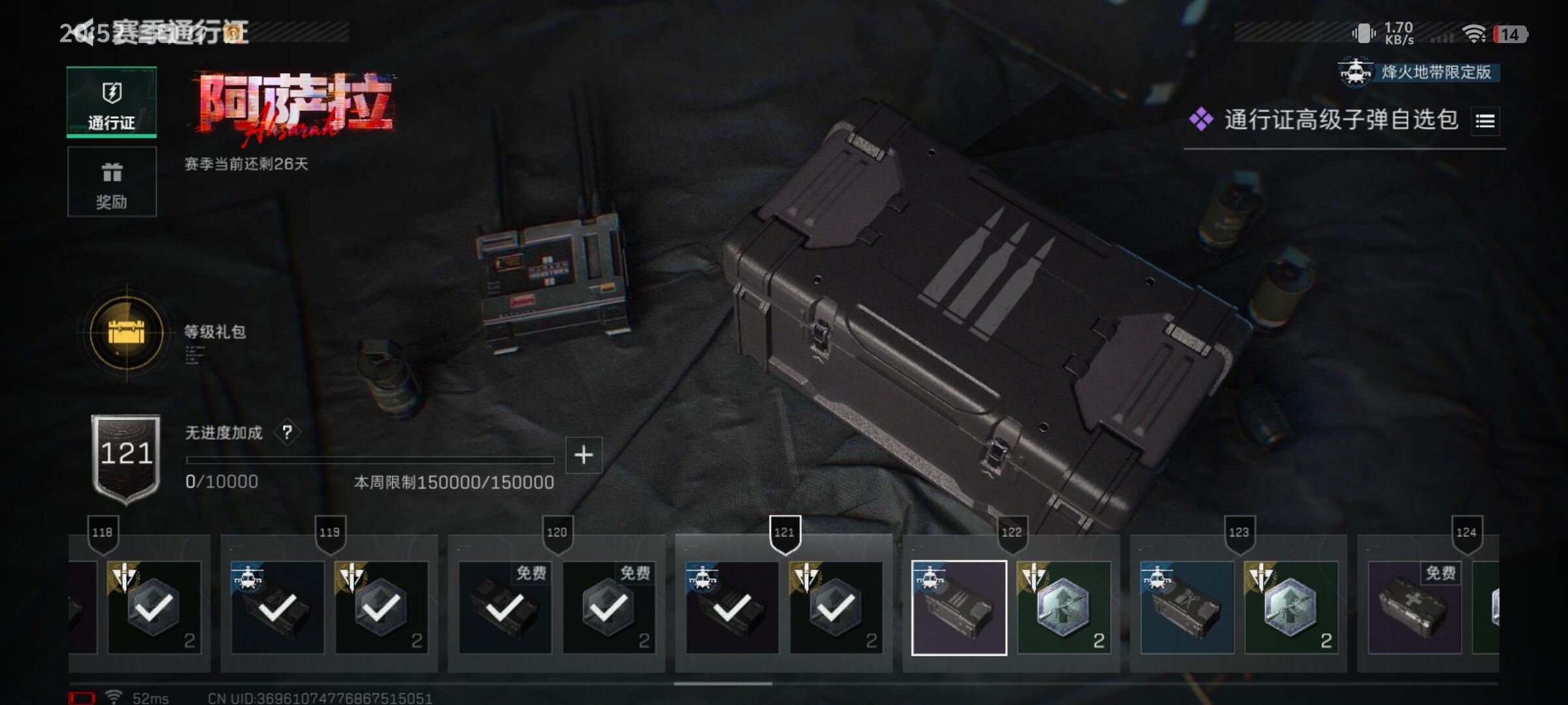 SJZQM47627三角洲行动账号详情图7