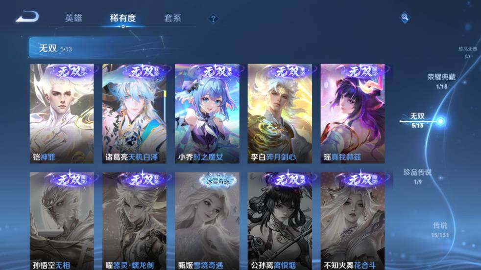 WZ0349023王者荣耀账号详情图13