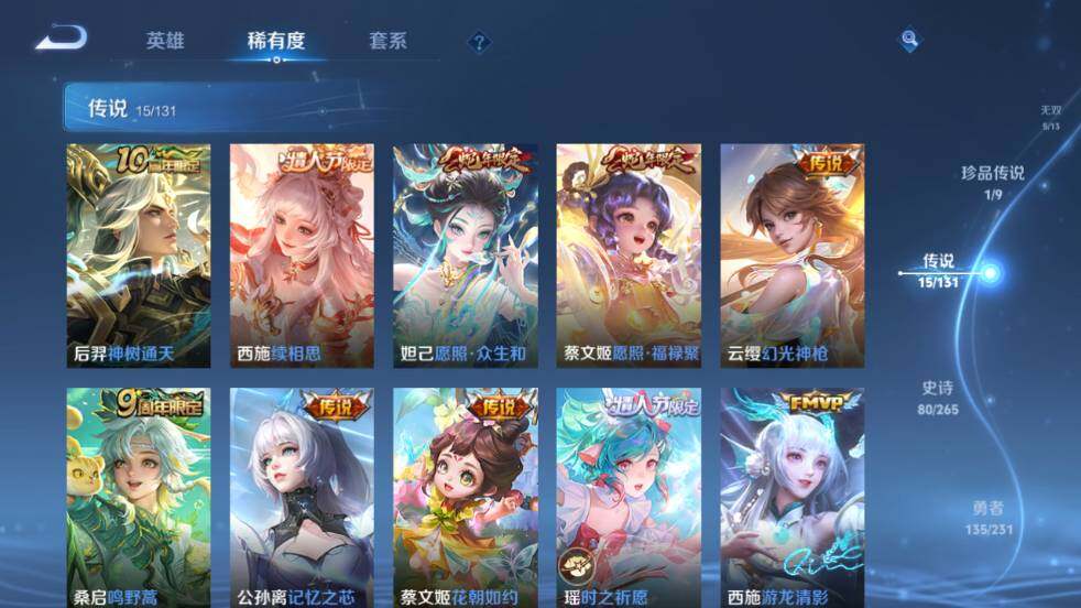 WZ0349023王者荣耀账号详情图15