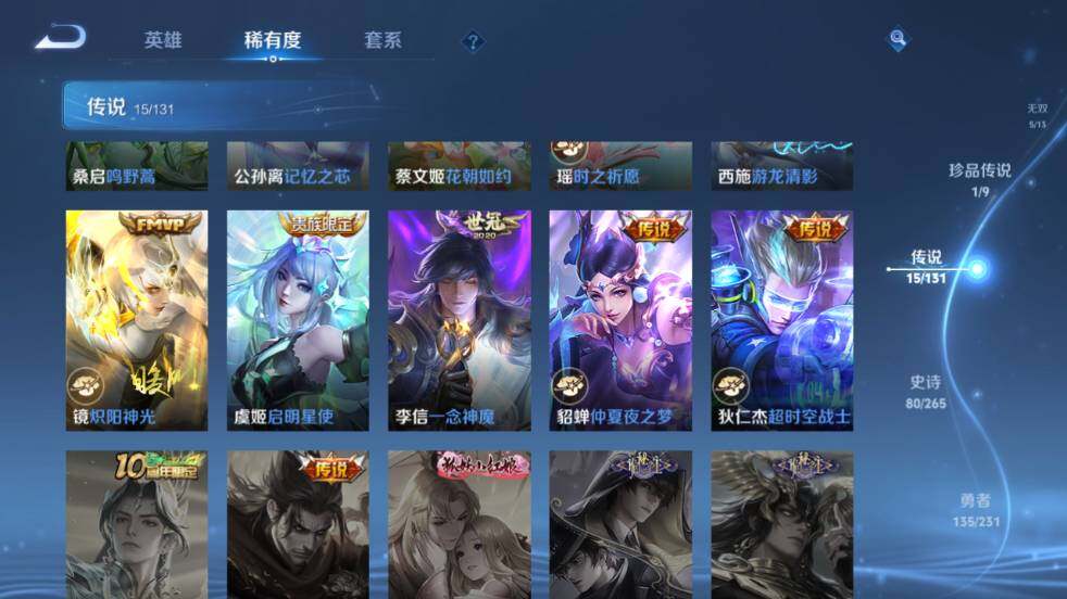 WZ0349023王者荣耀账号详情图16