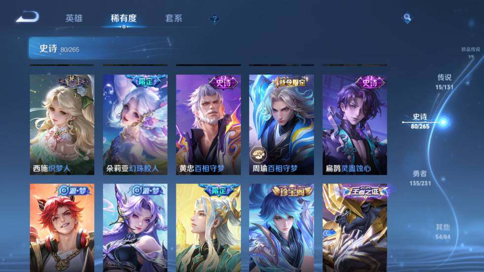 WZ0349023王者荣耀账号详情图17