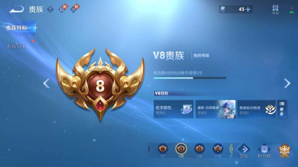 WZ0349023王者荣耀账号详情图20