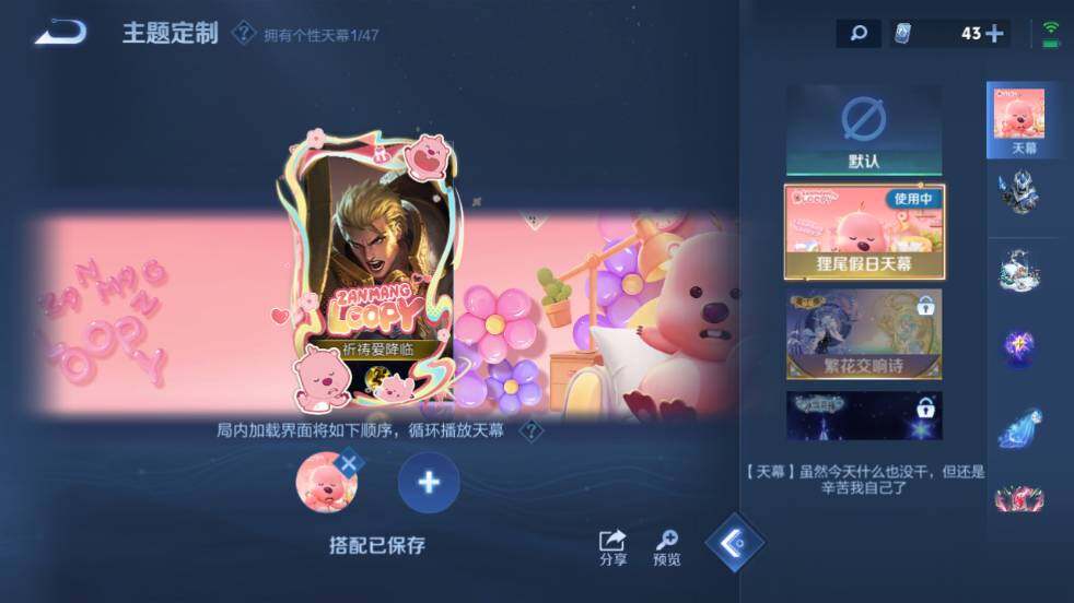 WZ0349023王者荣耀账号详情图22