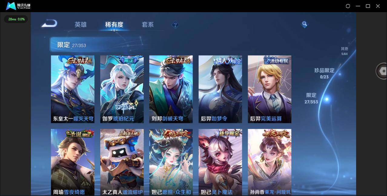 WZQM415041王者荣耀账号详情图8 WZQM415041王者荣耀账号详情图8