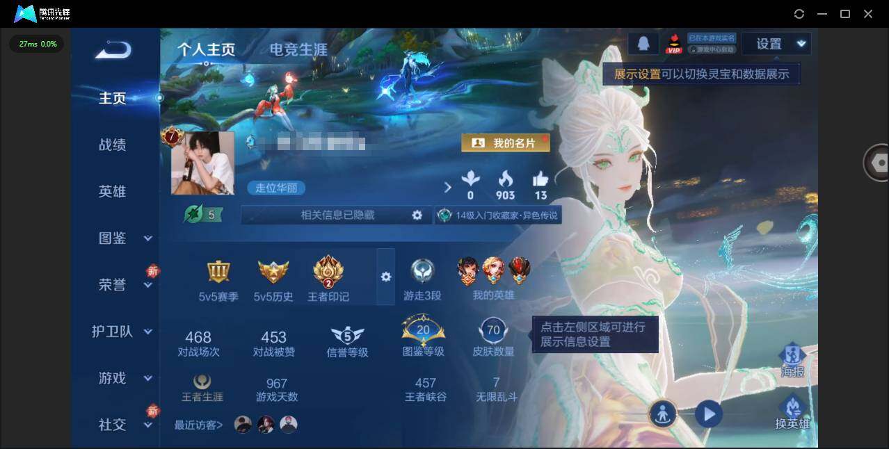 王者荣耀账号苹果QQ86英雄-70皮肤-[]实名: 可修改 贵族等级: V7 英雄数: 86 皮肤数: 70 传说皮: 