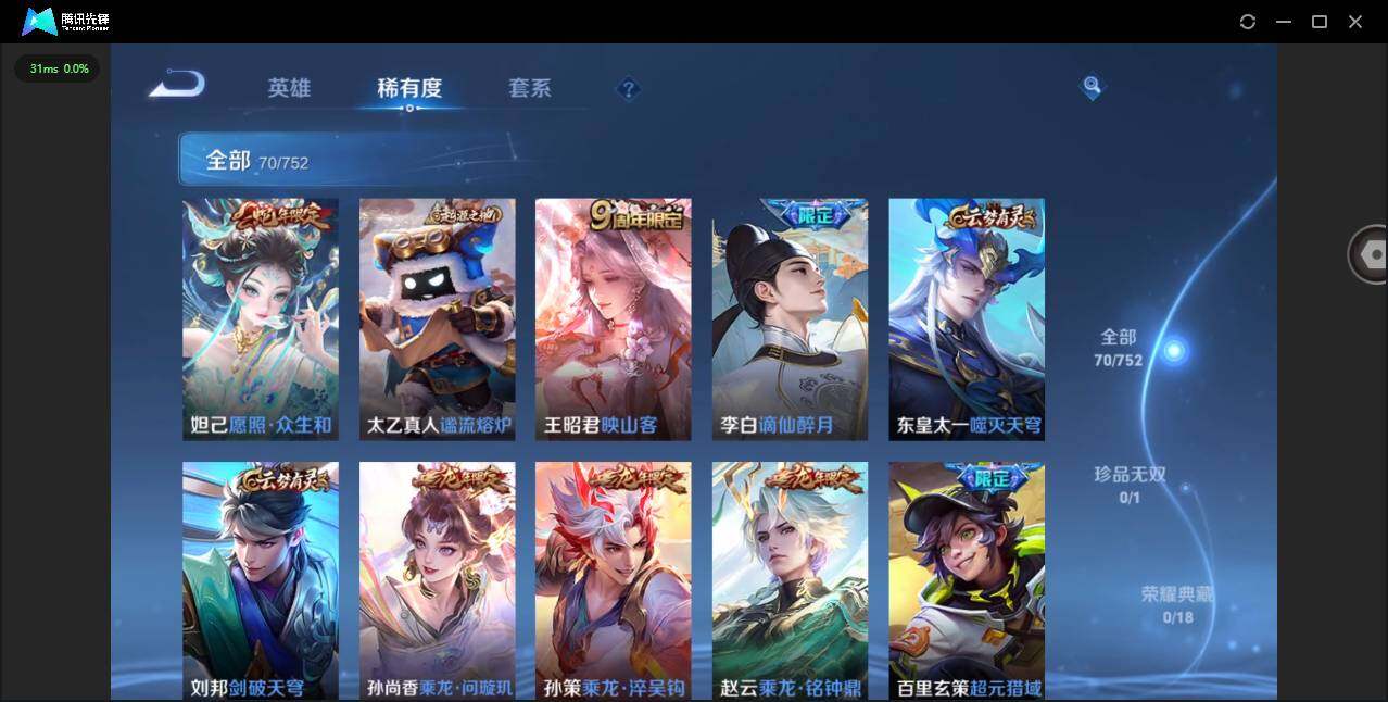 WZQM415041王者荣耀账号详情图11 WZQM415041王者荣耀账号详情图11