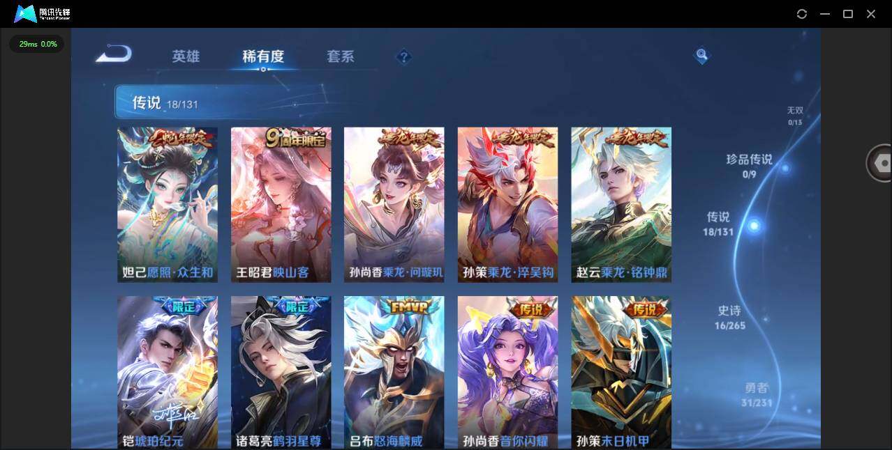 WZQM415041王者荣耀账号详情图6 WZQM415041王者荣耀账号详情图6