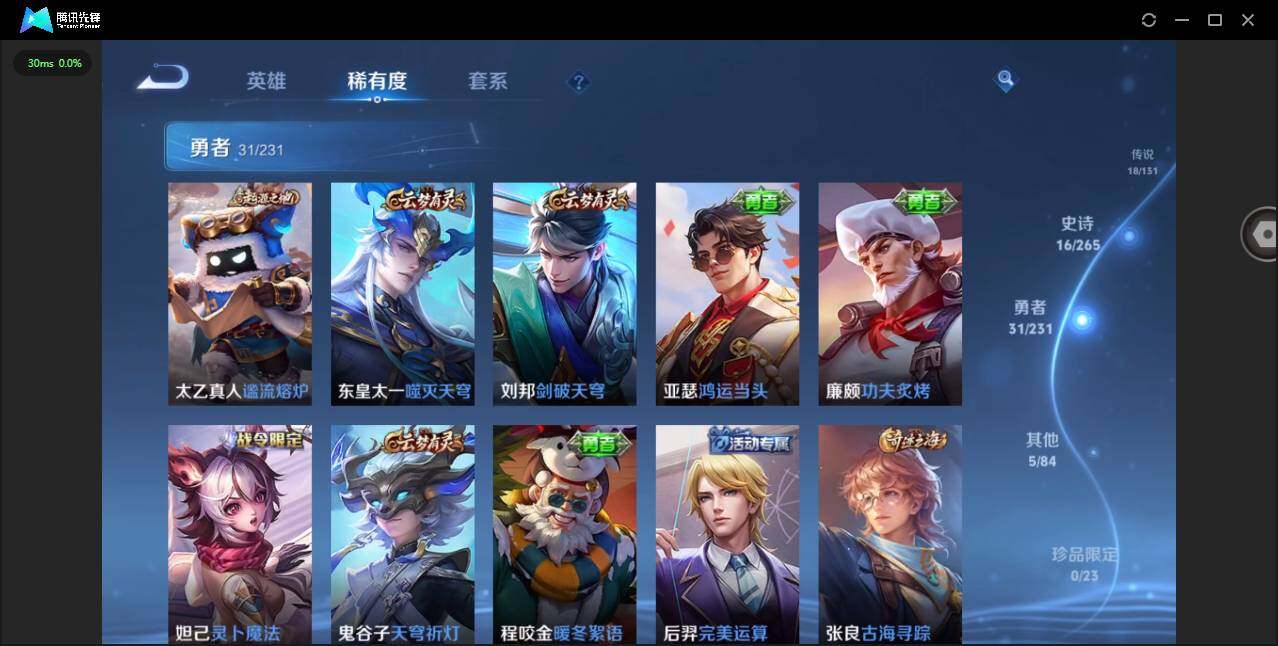 WZQM415041王者荣耀账号详情图12 WZQM415041王者荣耀账号详情图12