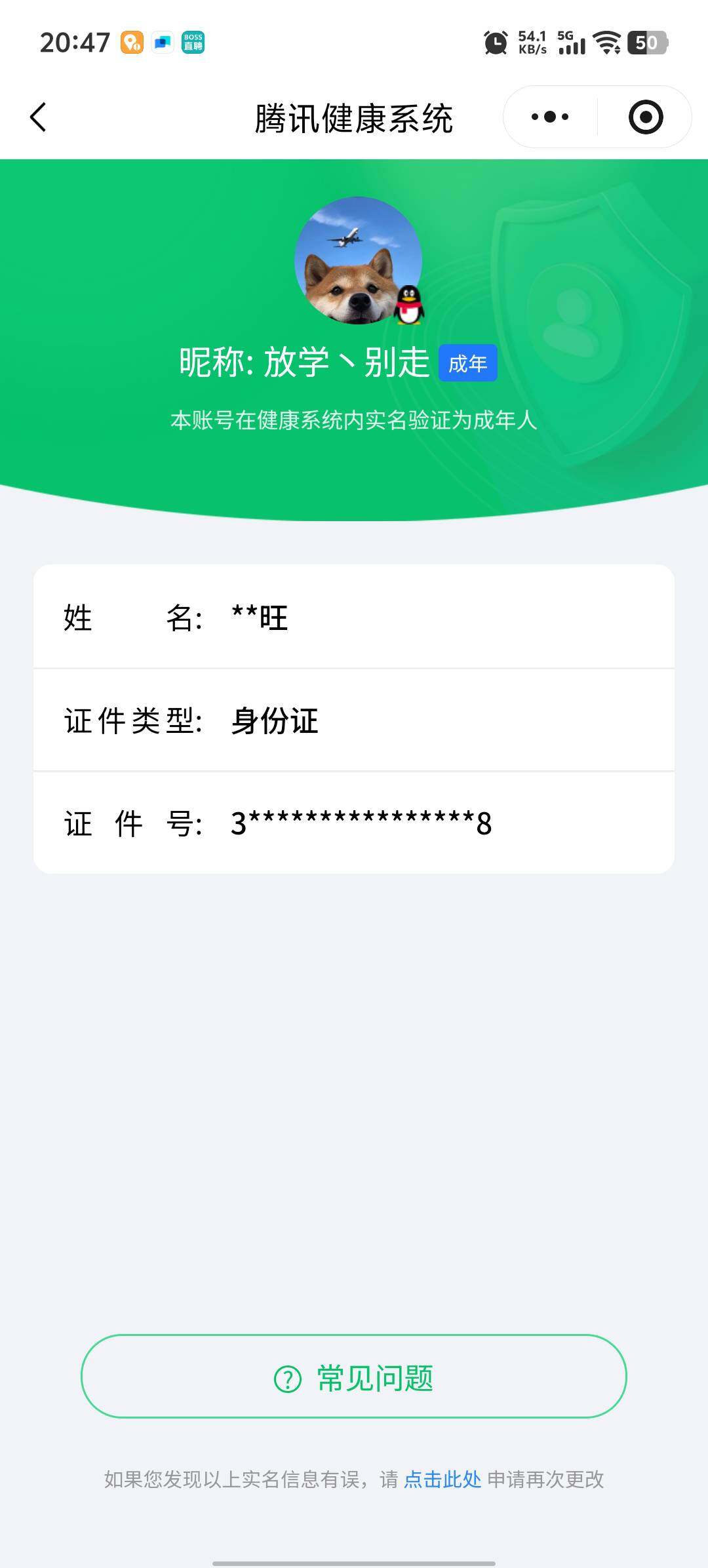 WZQM415041王者荣耀账号详情图16 WZQM415041王者荣耀账号详情图16