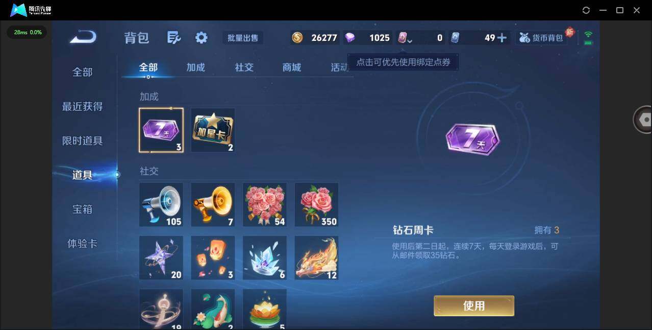 WZQM415041王者荣耀账号详情图14 WZQM415041王者荣耀账号详情图14