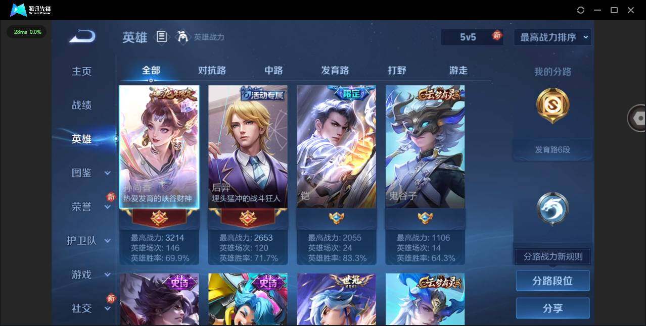 WZQM415041王者荣耀账号详情图5 WZQM415041王者荣耀账号详情图5