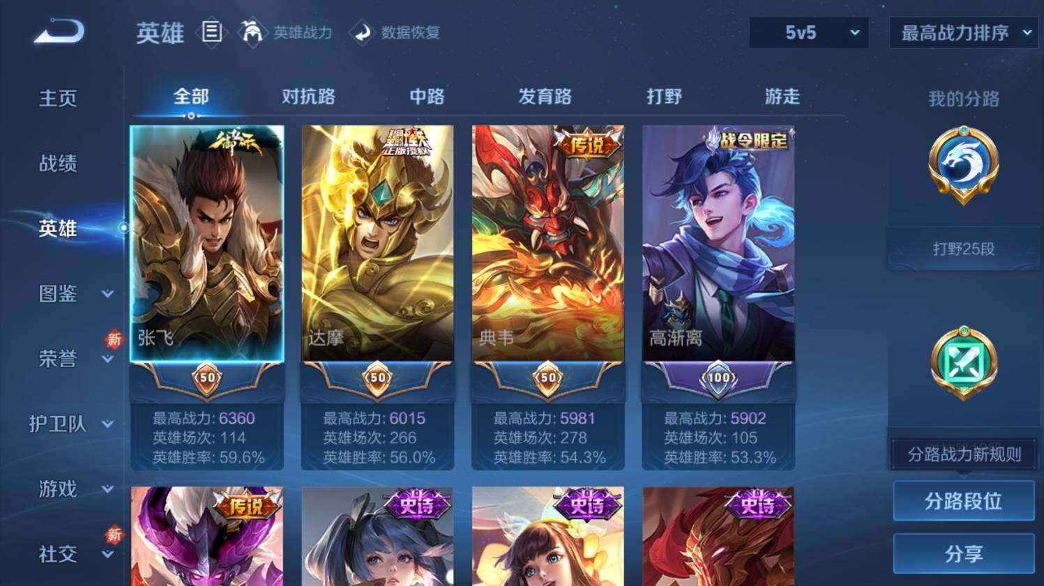 WZ03411687王者荣耀账号详情图8 WZ03411687王者荣耀账号详情图8