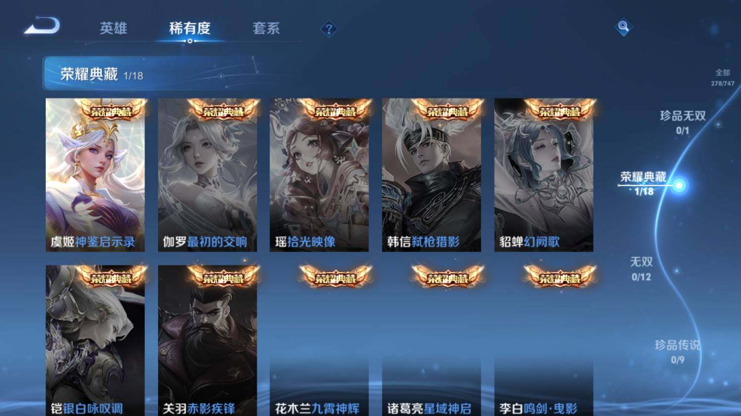 WZ03411687王者荣耀账号详情图11 WZ03411687王者荣耀账号详情图11