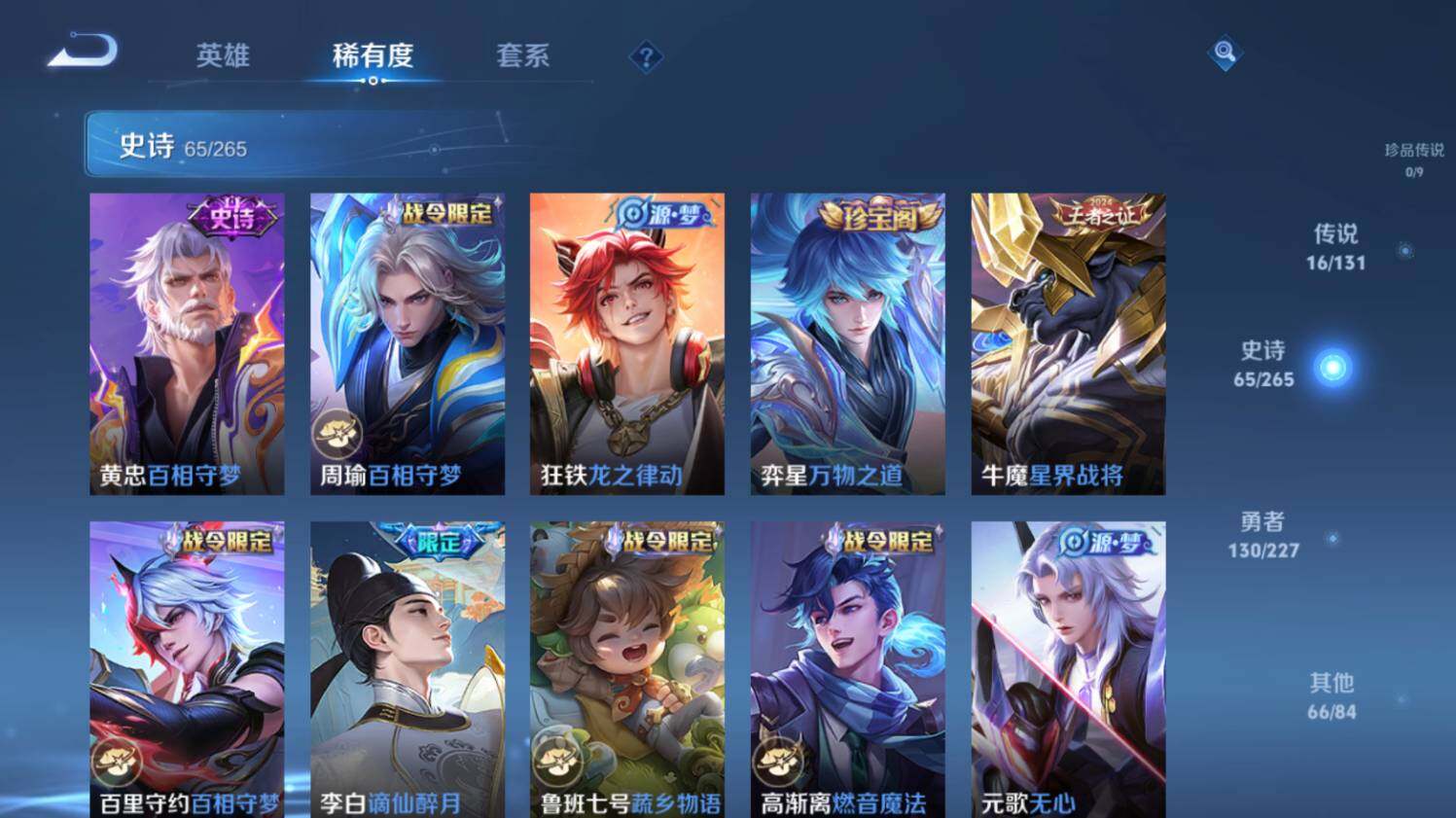 WZ03411687王者荣耀账号详情图13 WZ03411687王者荣耀账号详情图13