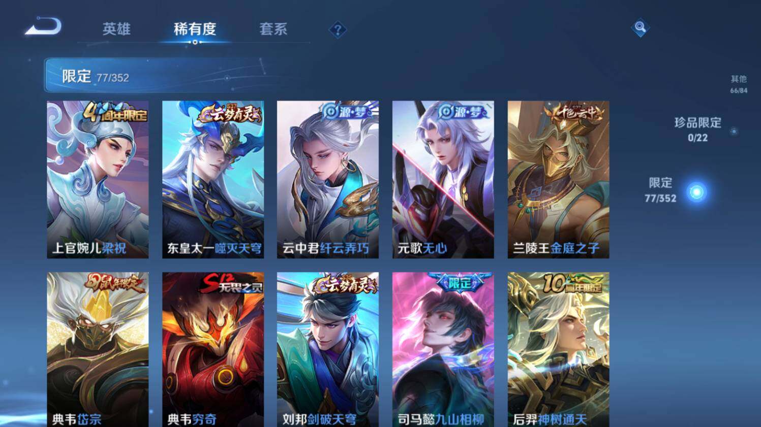 WZ03411687王者荣耀账号详情图14 WZ03411687王者荣耀账号详情图14