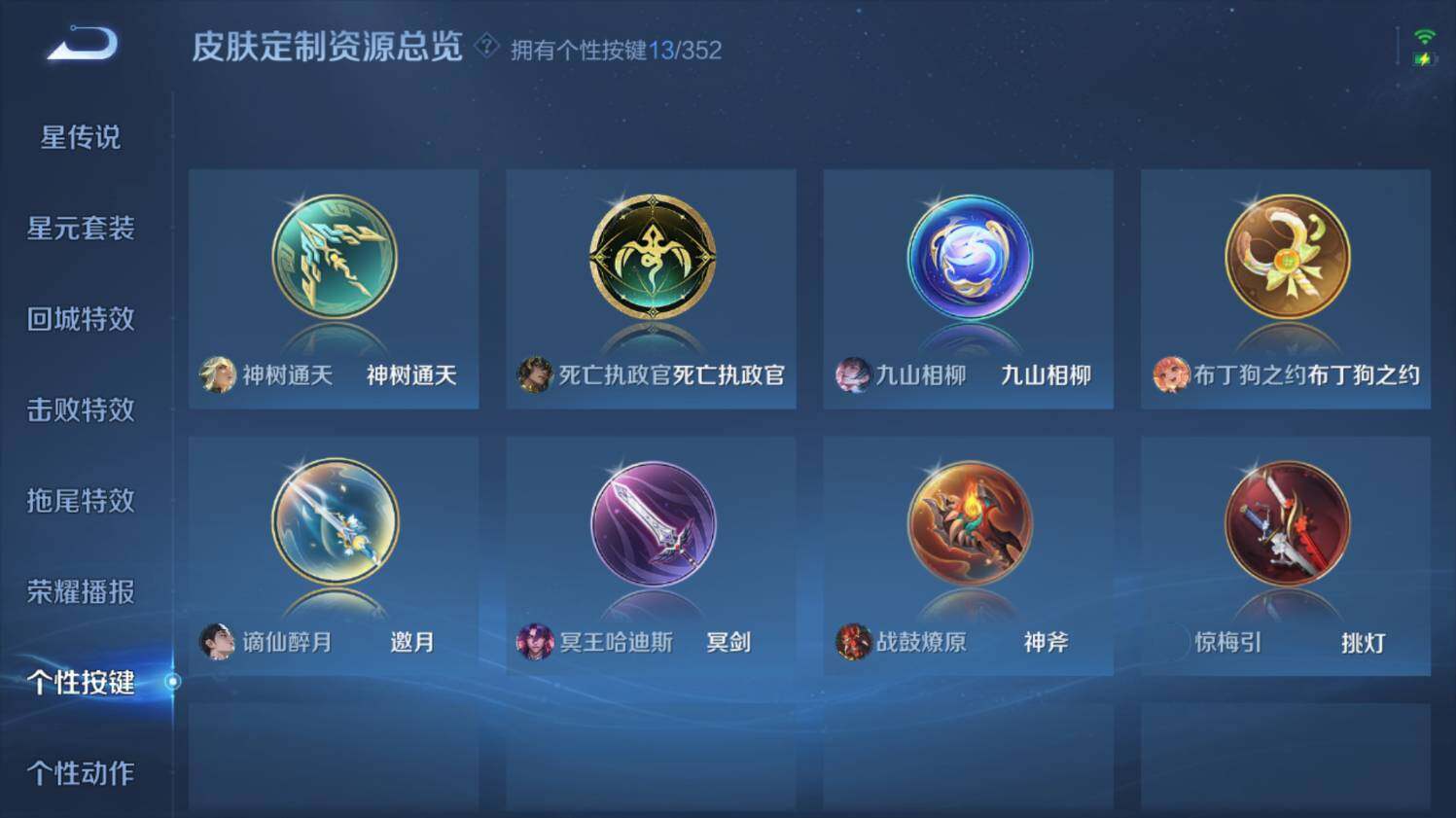 WZ03411687王者荣耀账号详情图18 WZ03411687王者荣耀账号详情图18