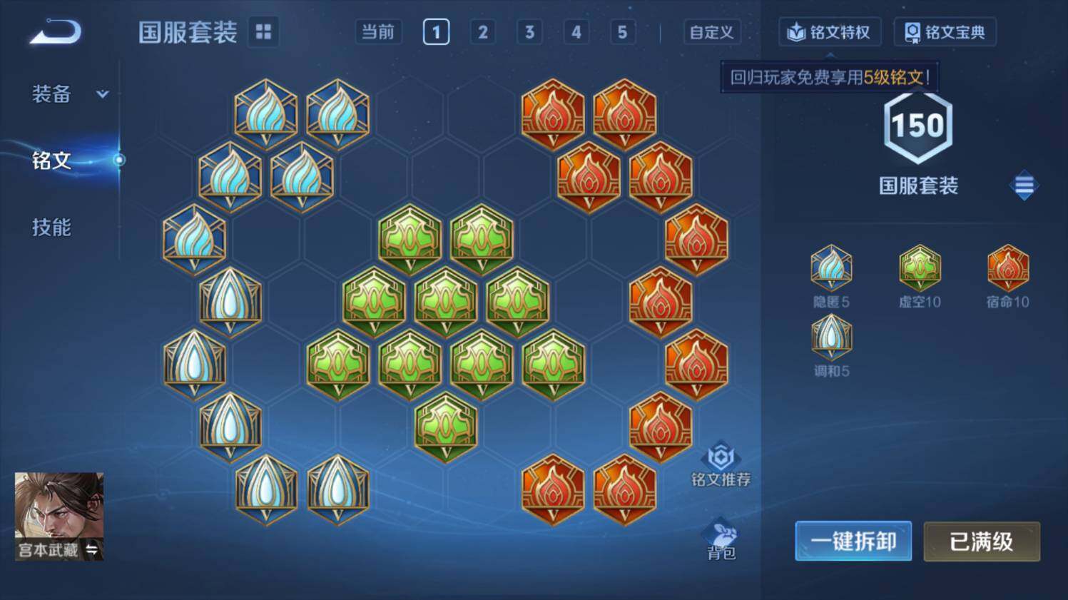 WZ03411687王者荣耀账号详情图19 WZ03411687王者荣耀账号详情图19