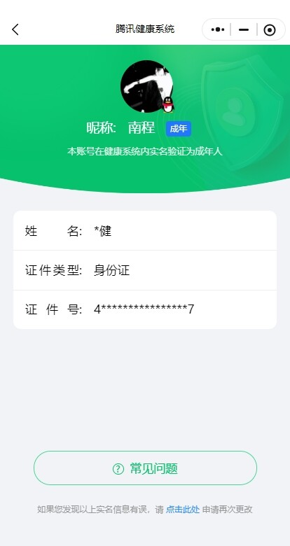 WZ03411687王者荣耀账号详情图21 WZ03411687王者荣耀账号详情图21
