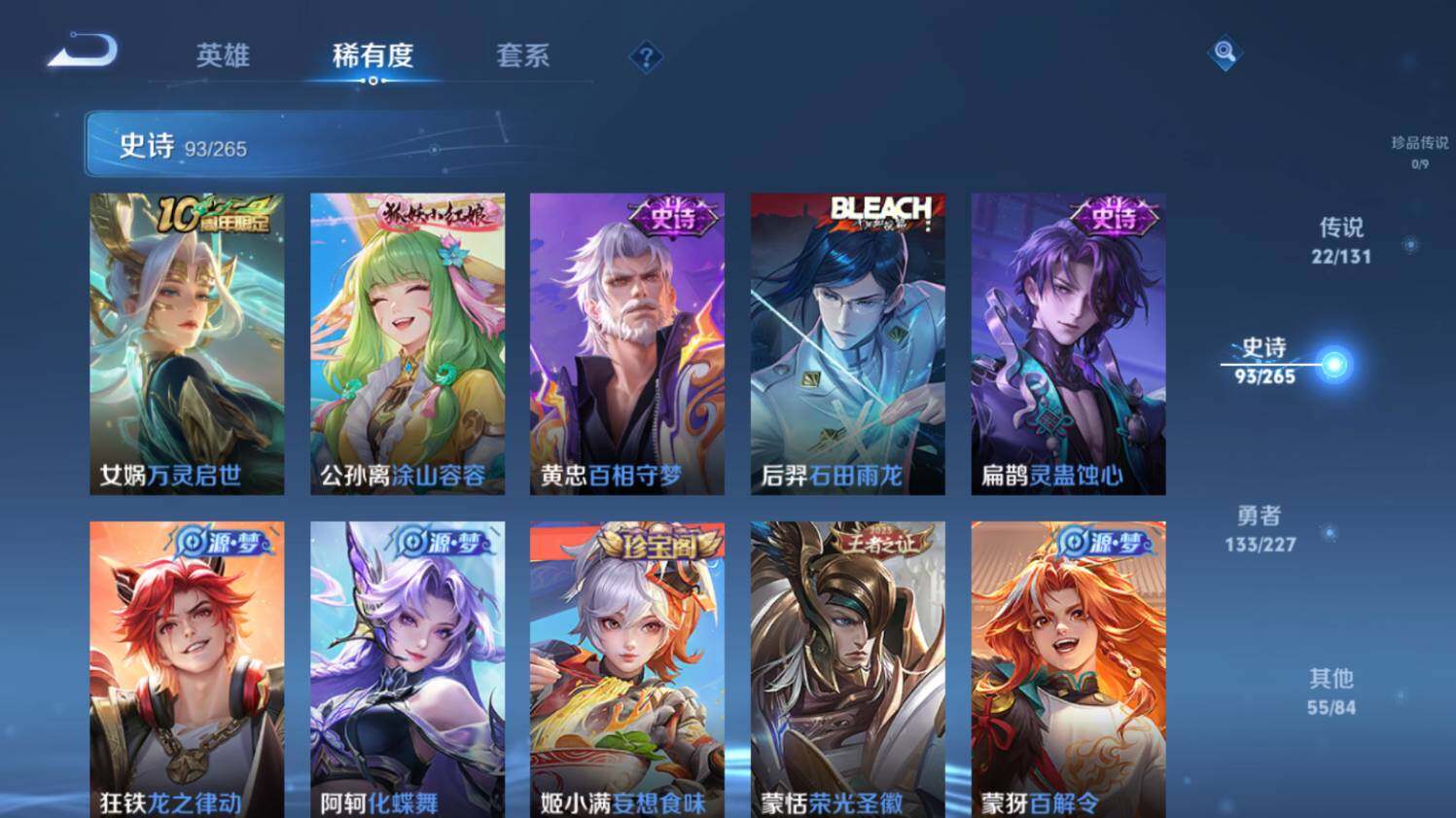 WZ0349140王者荣耀账号详情图14