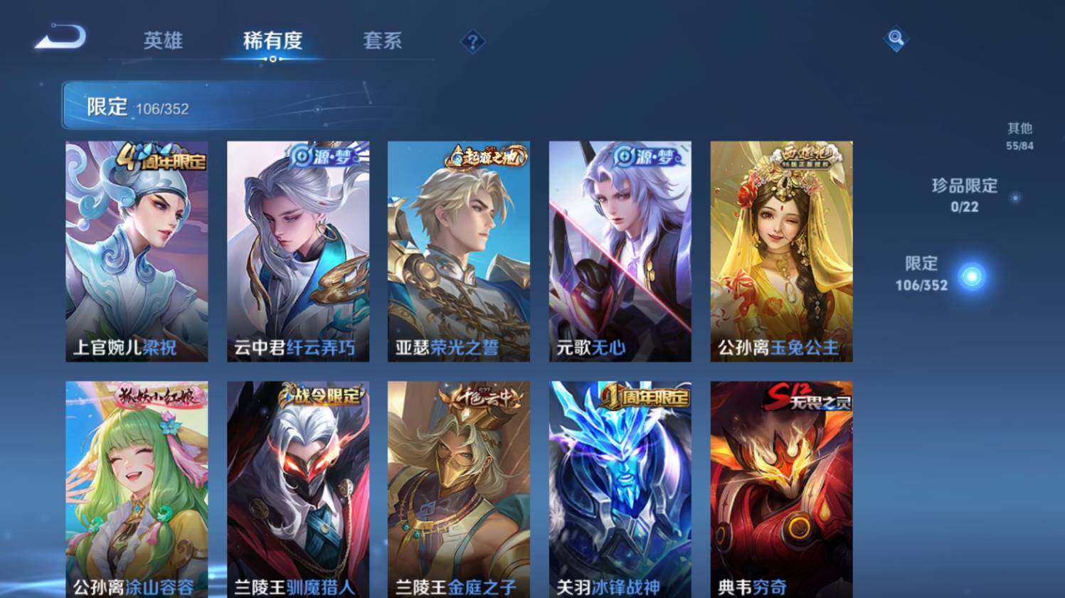 WZ0349140王者荣耀账号详情图15