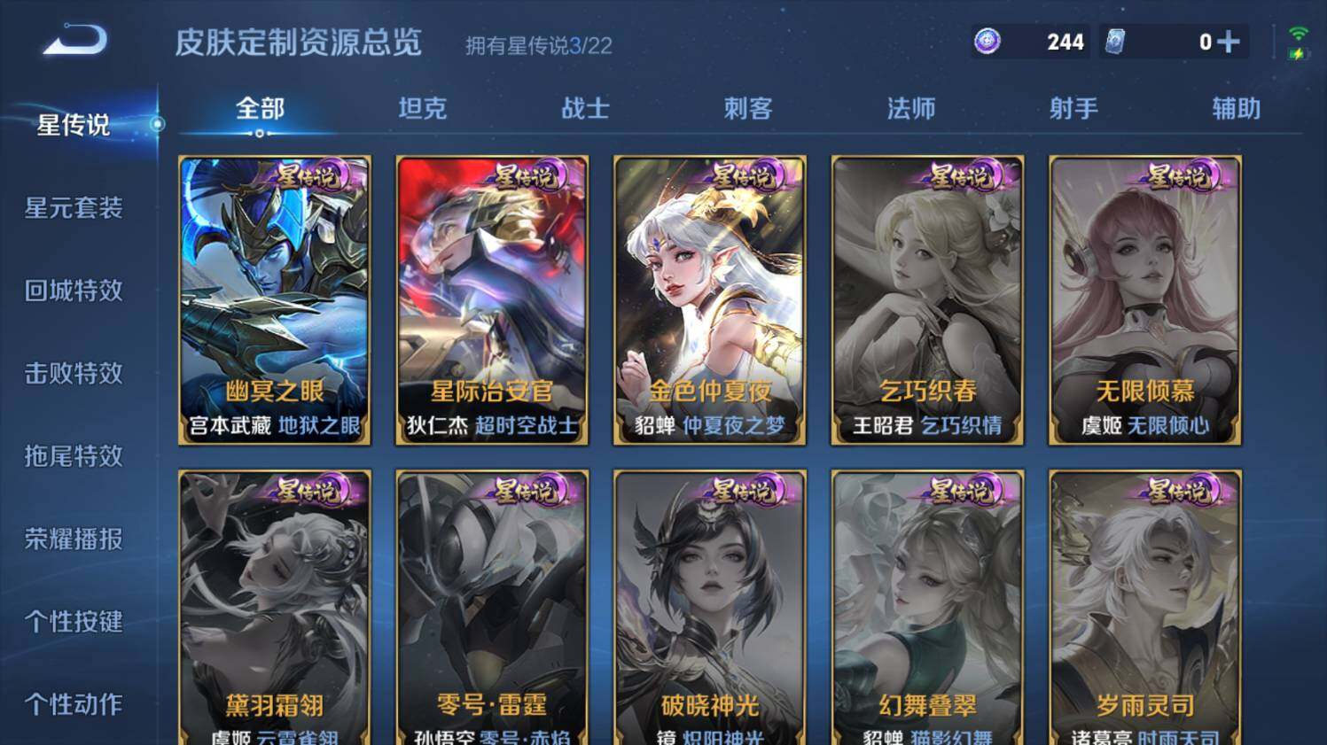 WZ0349140王者荣耀账号详情图18