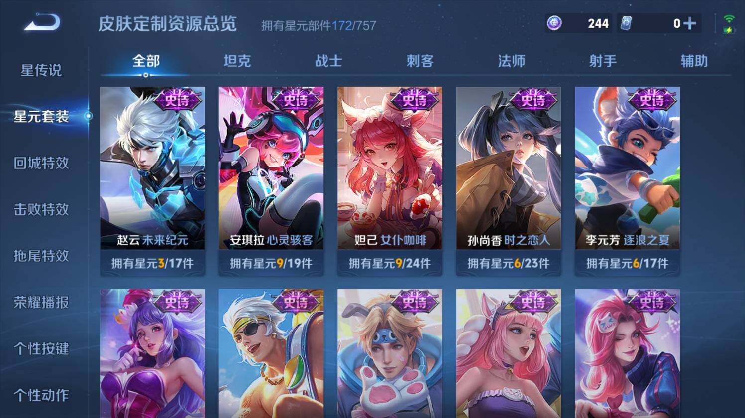 WZ0349140王者荣耀账号详情图19