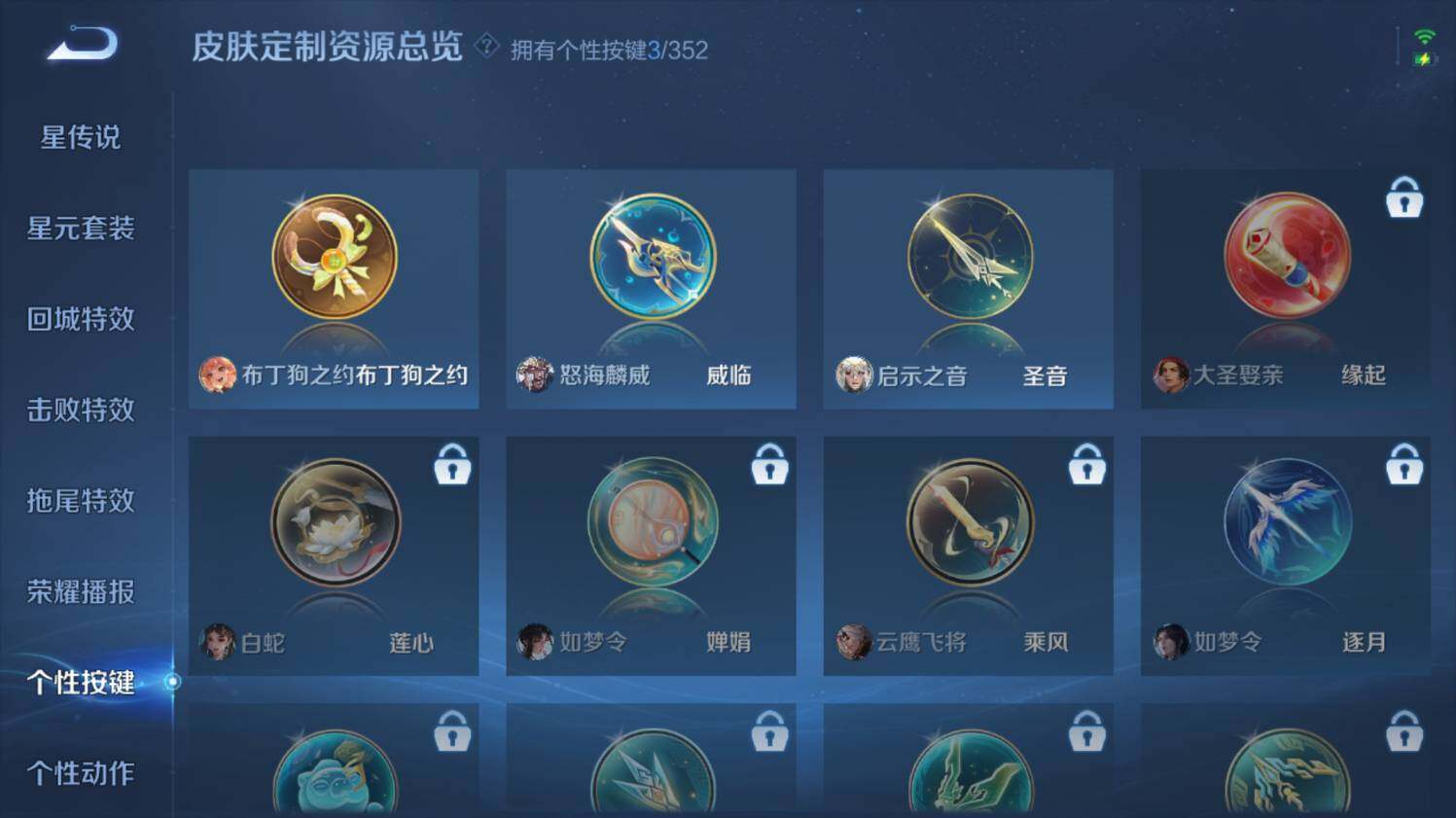 WZ0349140王者荣耀账号详情图20