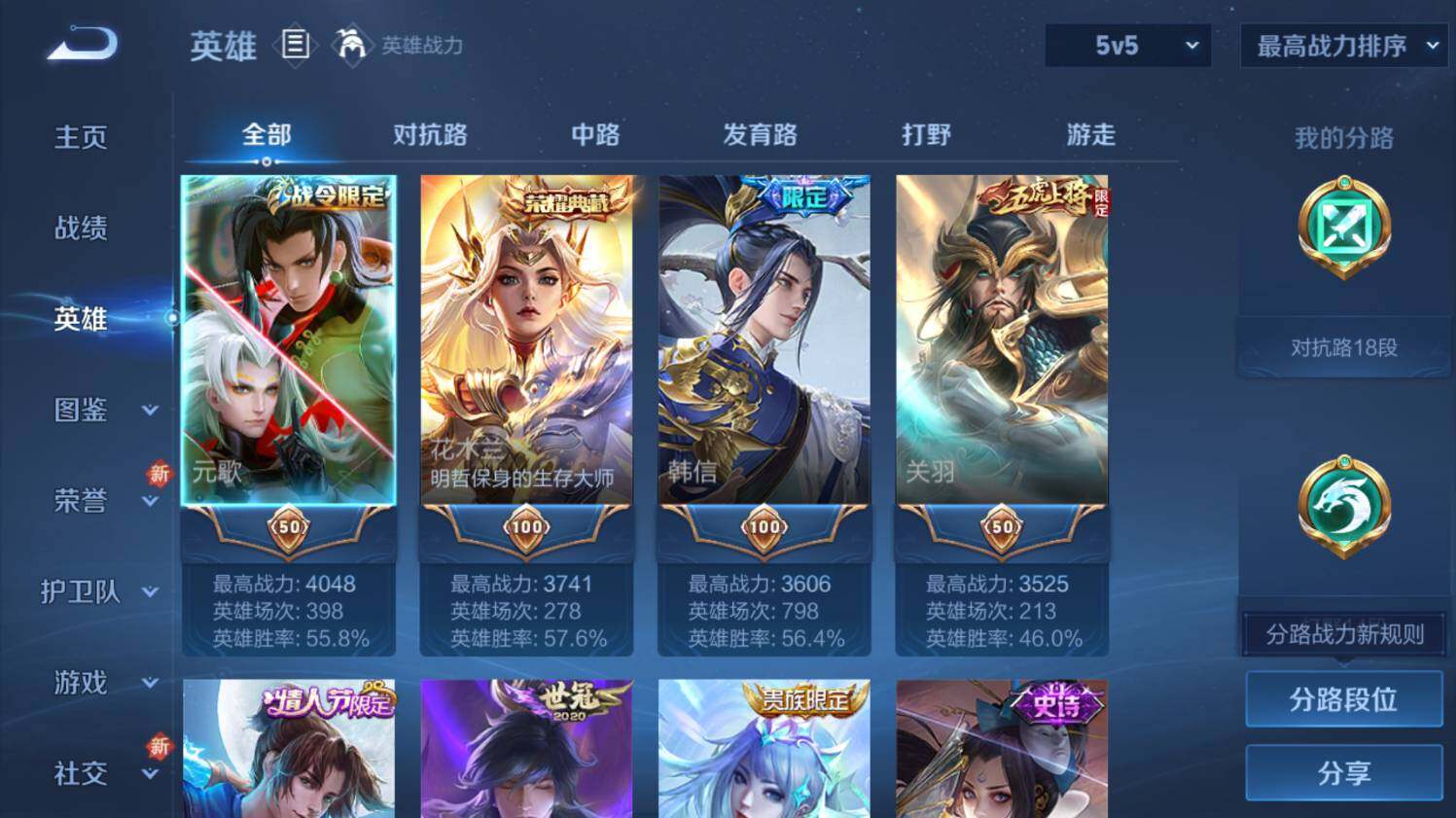 WZ0349145王者荣耀账号详情图9