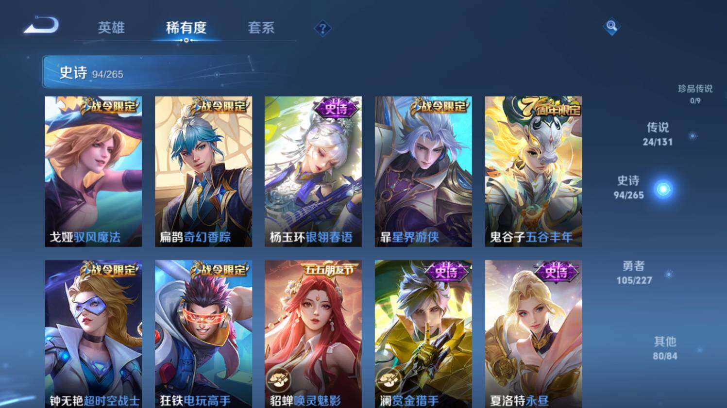 WZ0349145王者荣耀账号详情图14