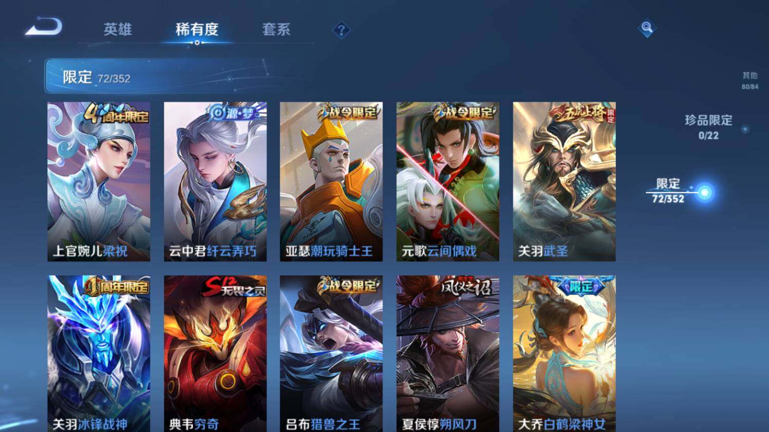 WZ0349145王者荣耀账号详情图15