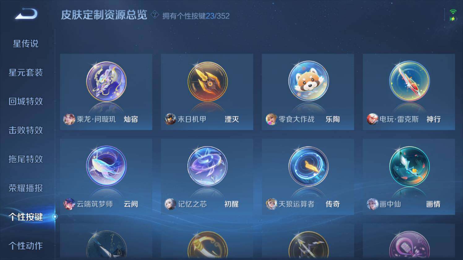 WZ0349145王者荣耀账号详情图20