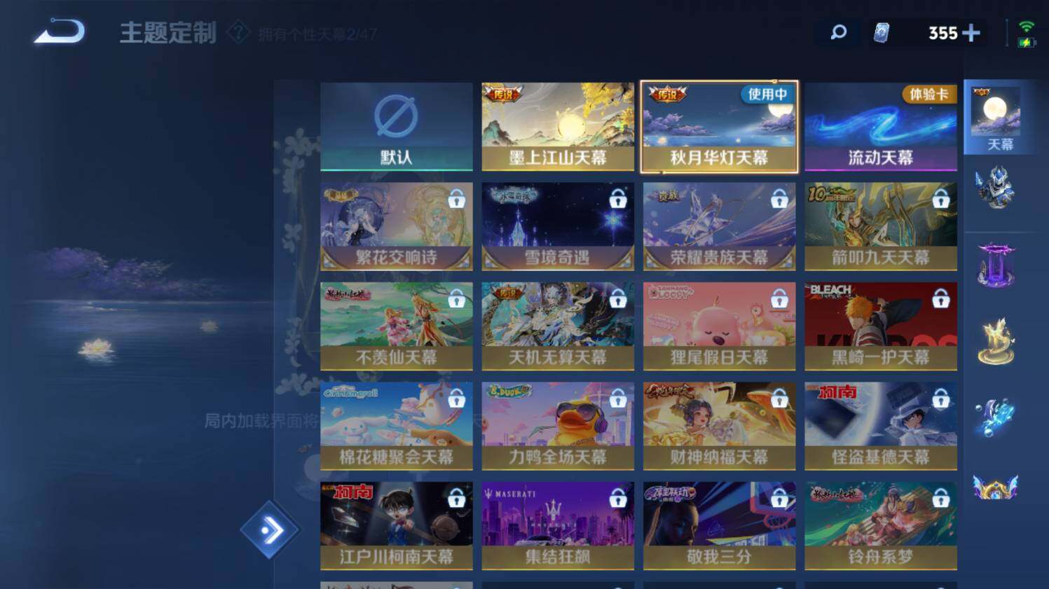 WZ0349145王者荣耀账号详情图21