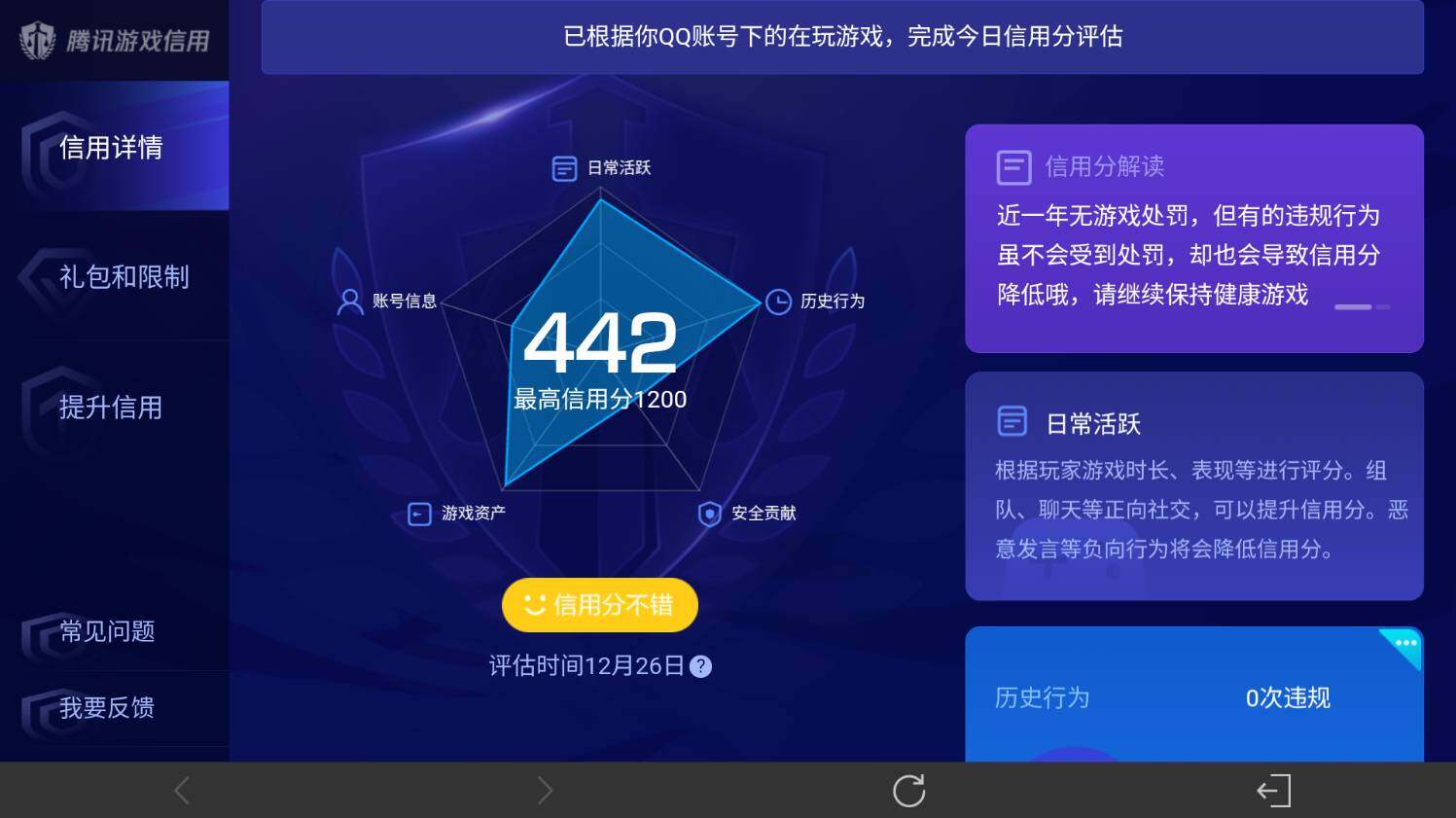 WZ0349145王者荣耀账号详情图23
