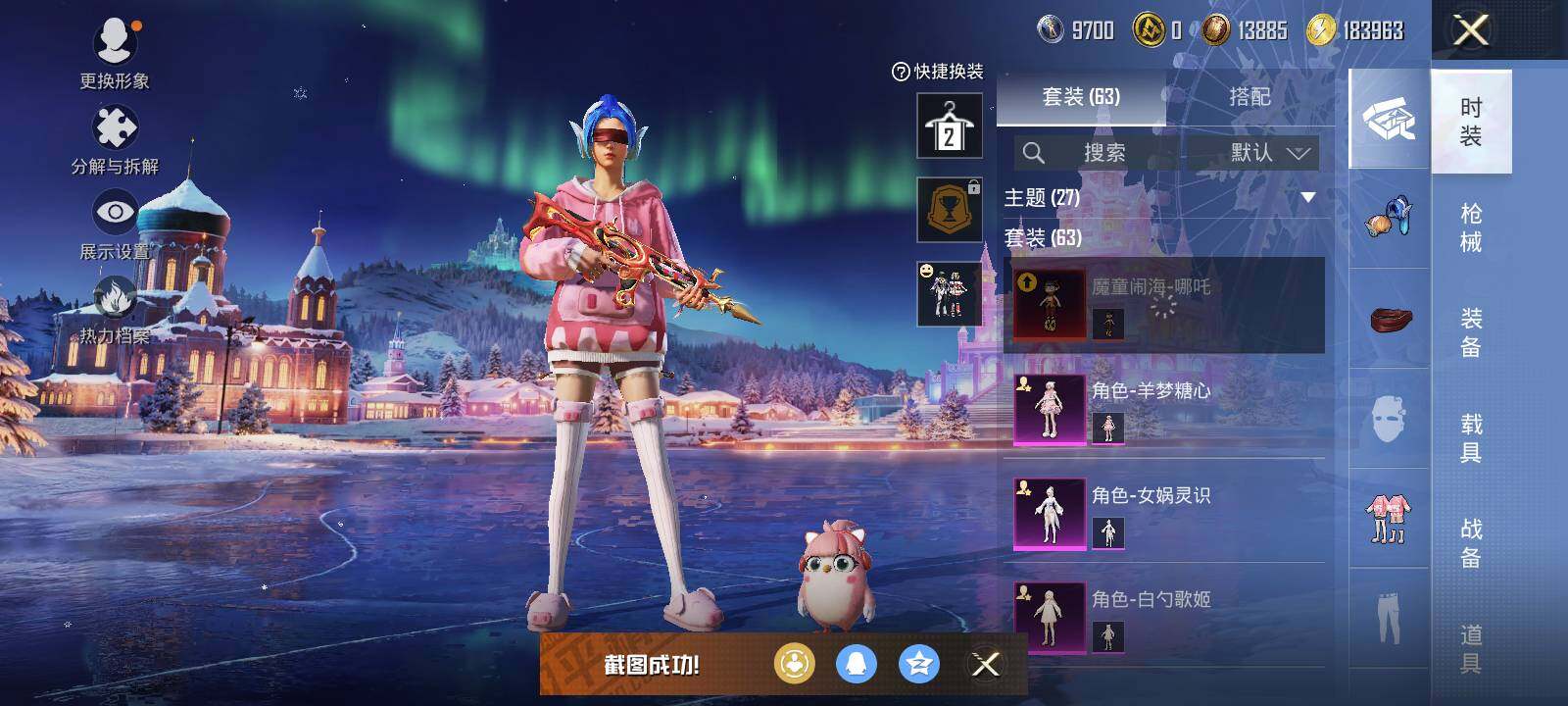 HPLE46093和平精英账号详情图11