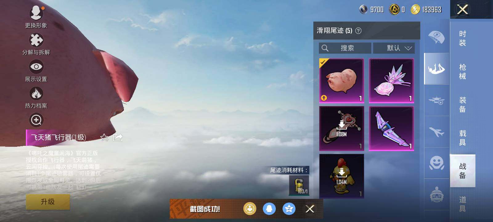 HPLE46093和平精英账号详情图9