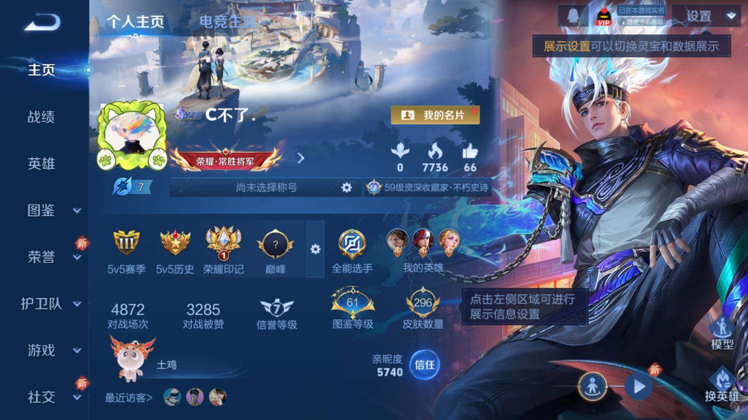 WZ03411753王者荣耀账号详情图8