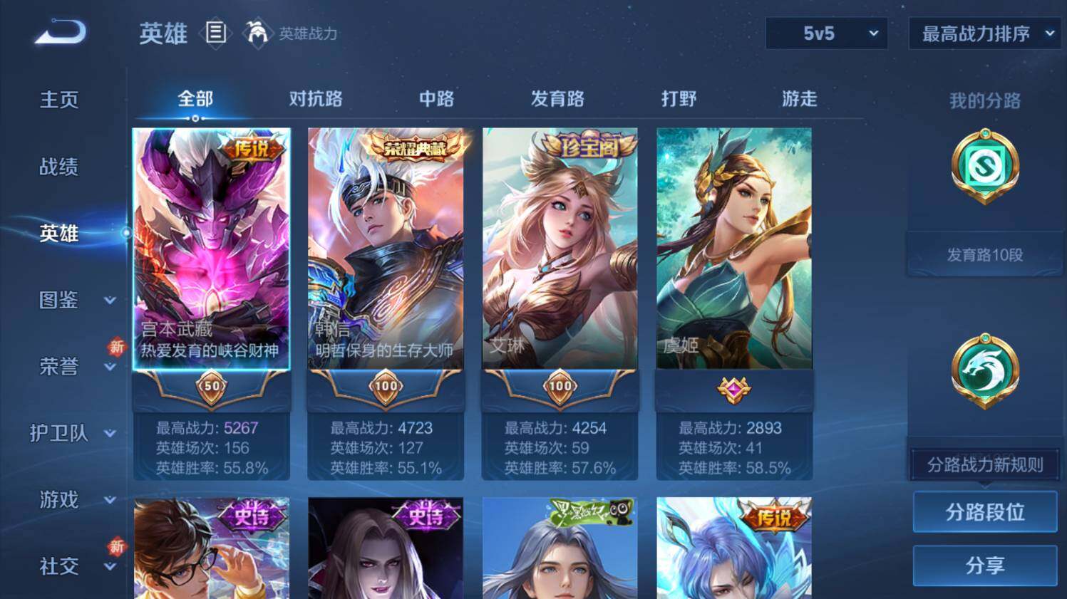 WZ03411753王者荣耀账号详情图9