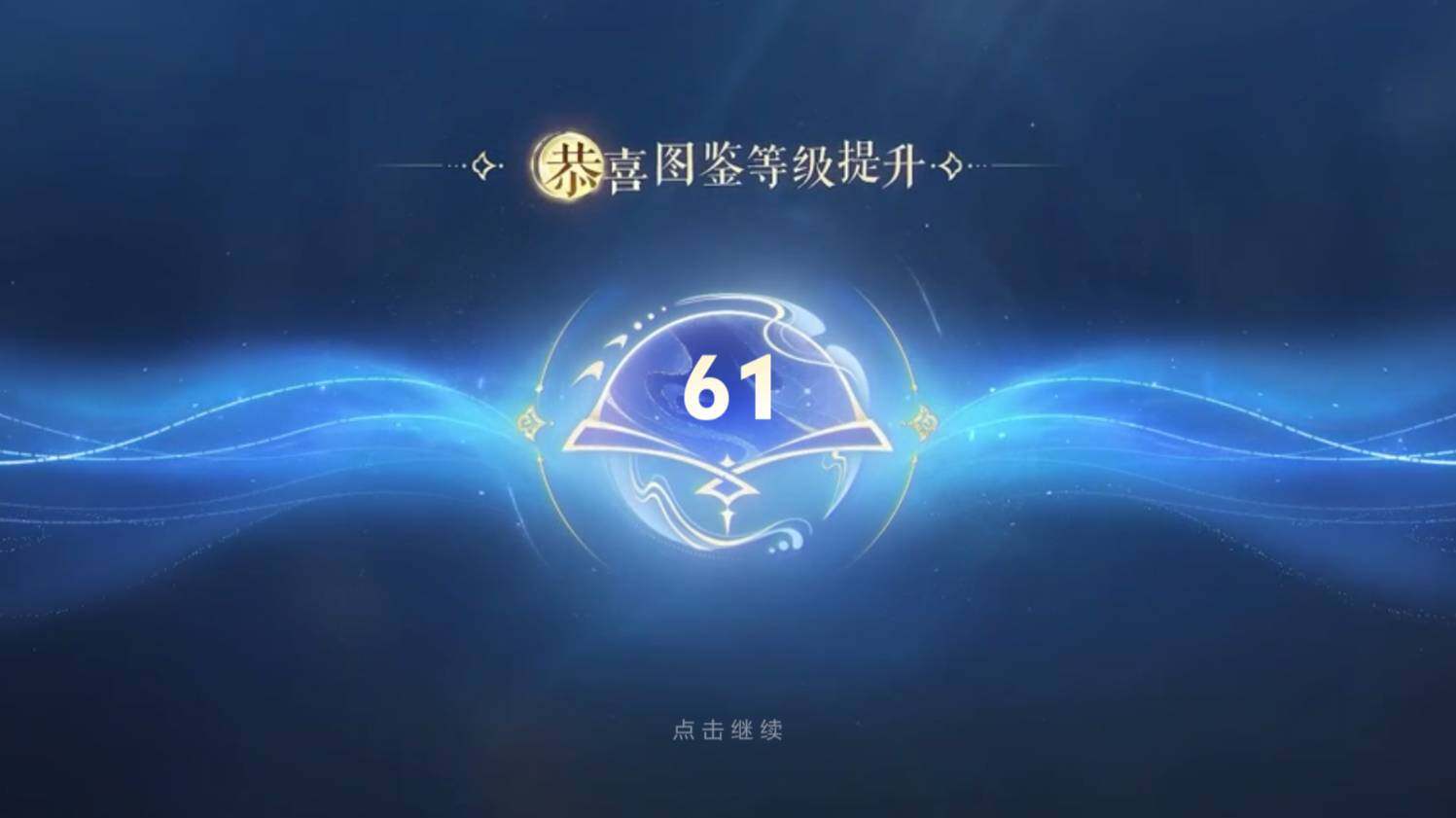 WZ03411753王者荣耀账号详情图10