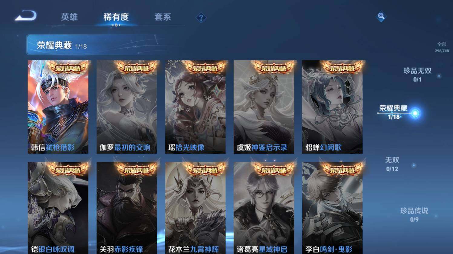 WZ03411753王者荣耀账号详情图13