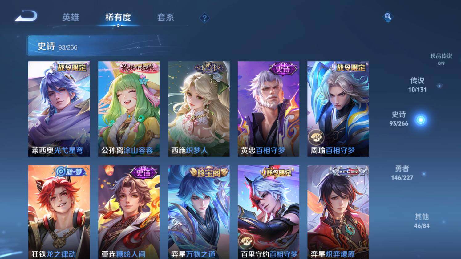 WZ03411753王者荣耀账号详情图15