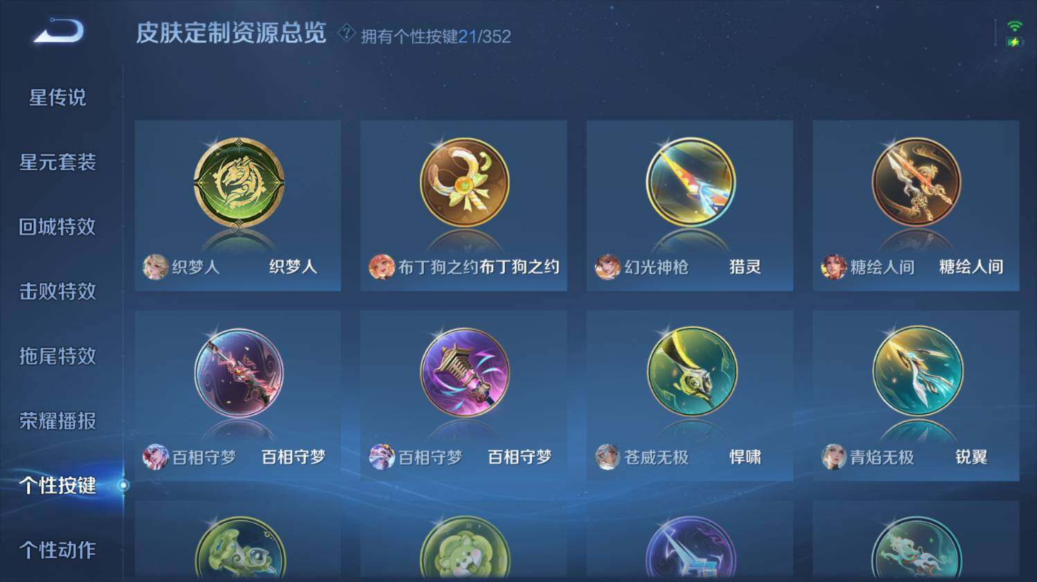 WZ03411753王者荣耀账号详情图21