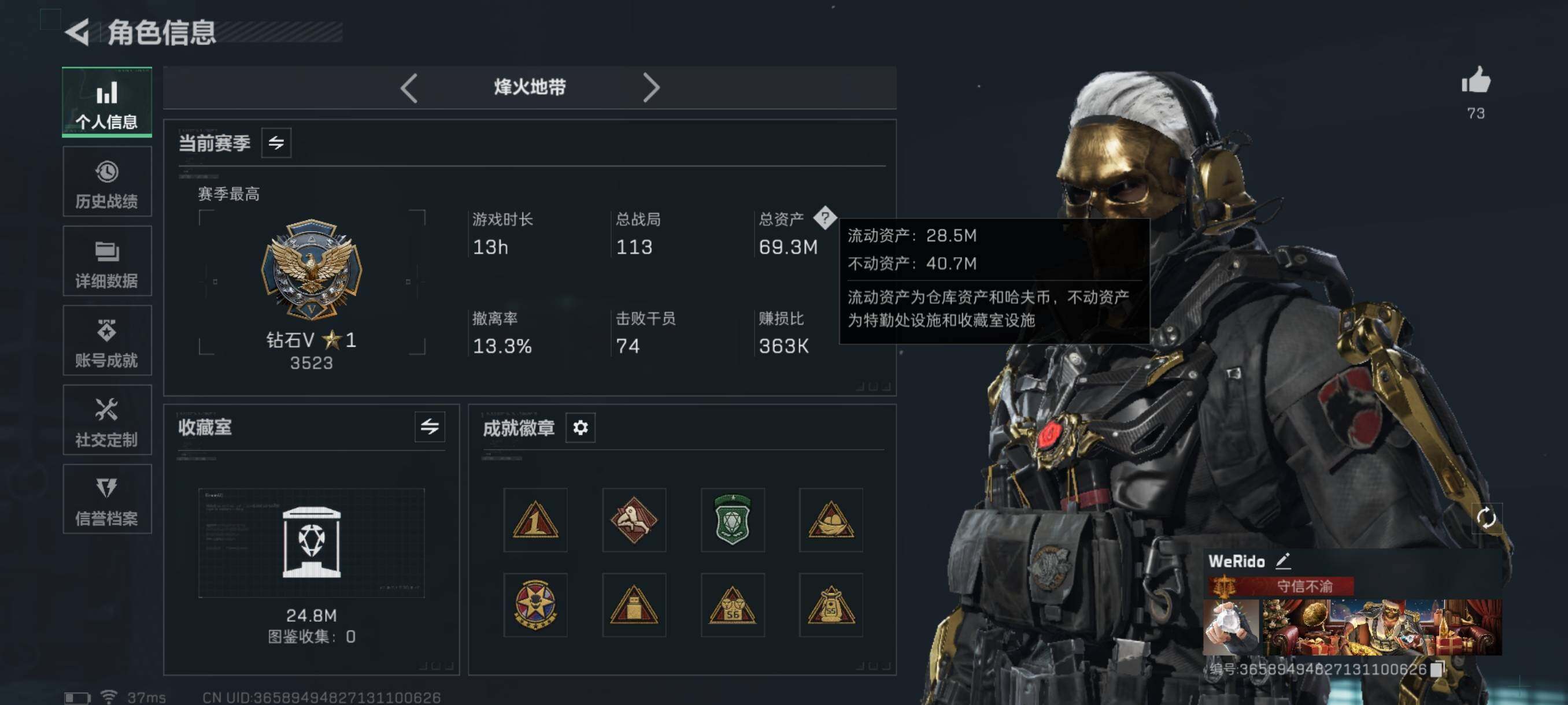 SJZQM45530三角洲行动账号详情图6