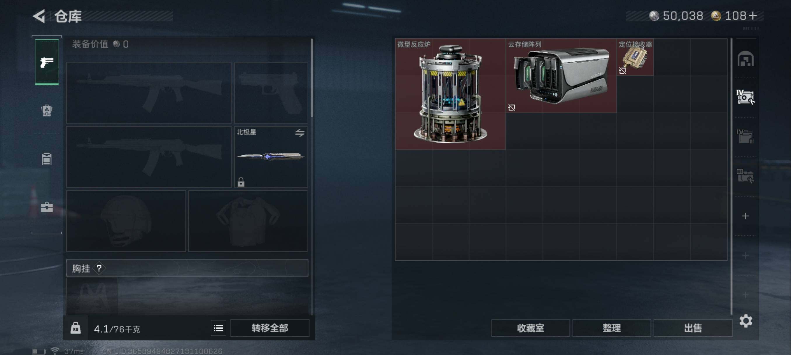 SJZQM45530三角洲行动账号详情图8