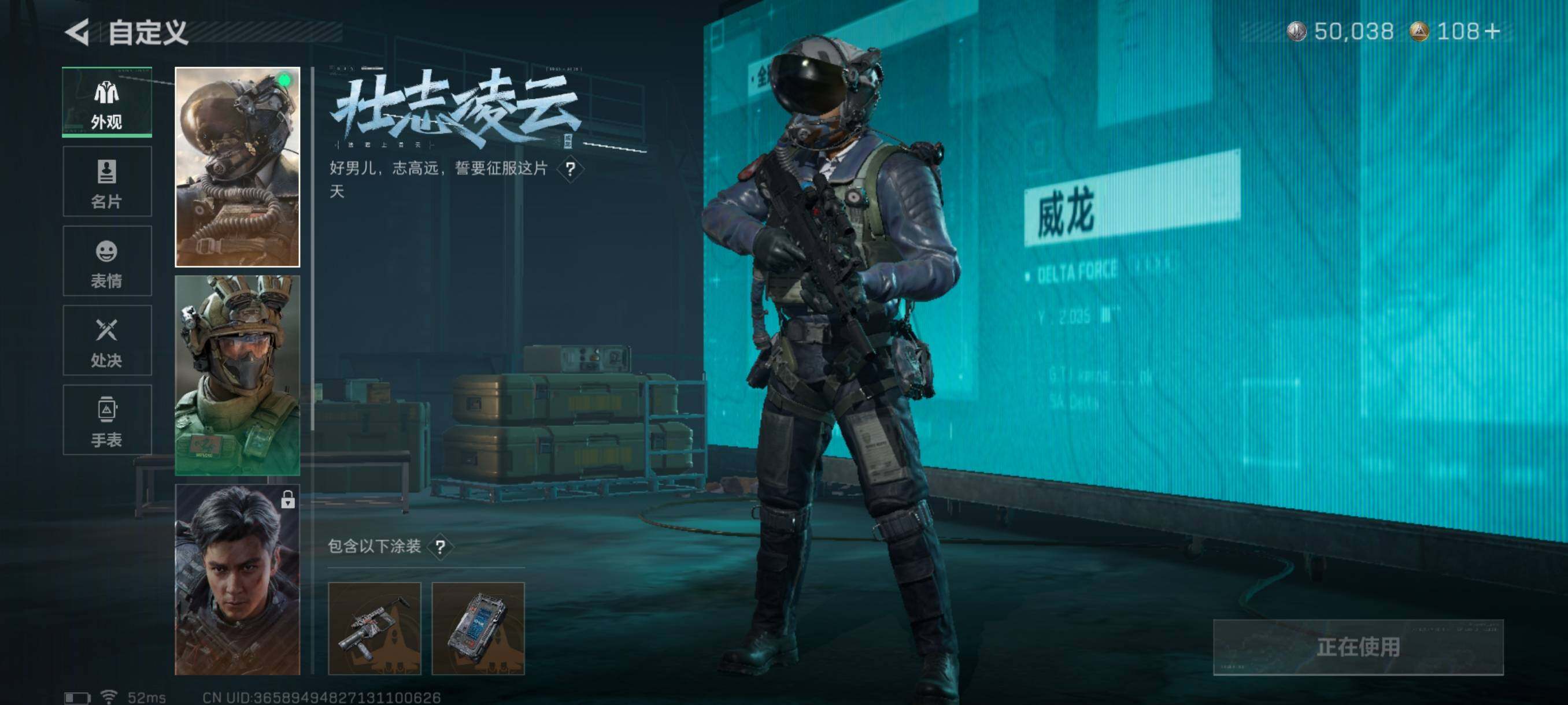 SJZQM45530三角洲行动账号详情图12