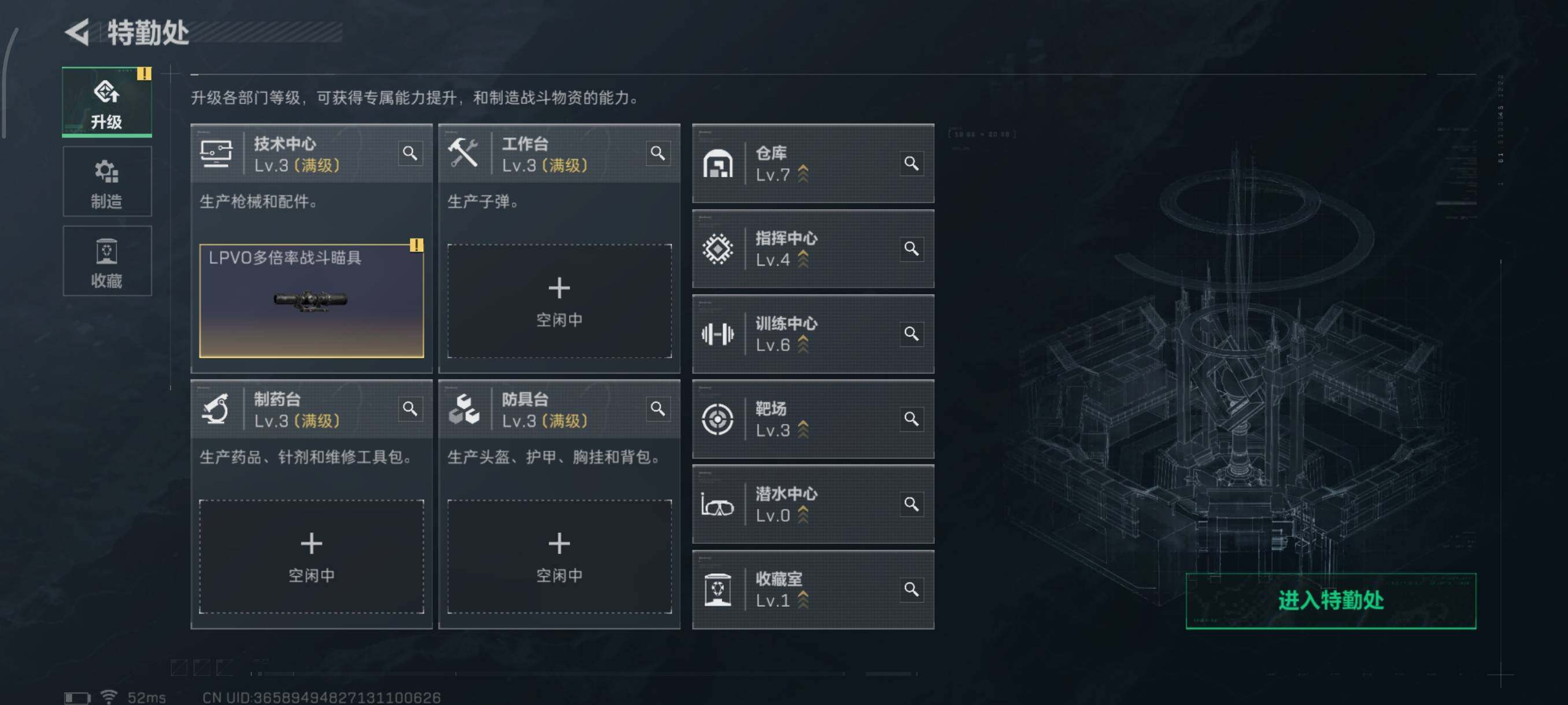 SJZQM45530三角洲行动账号详情图17