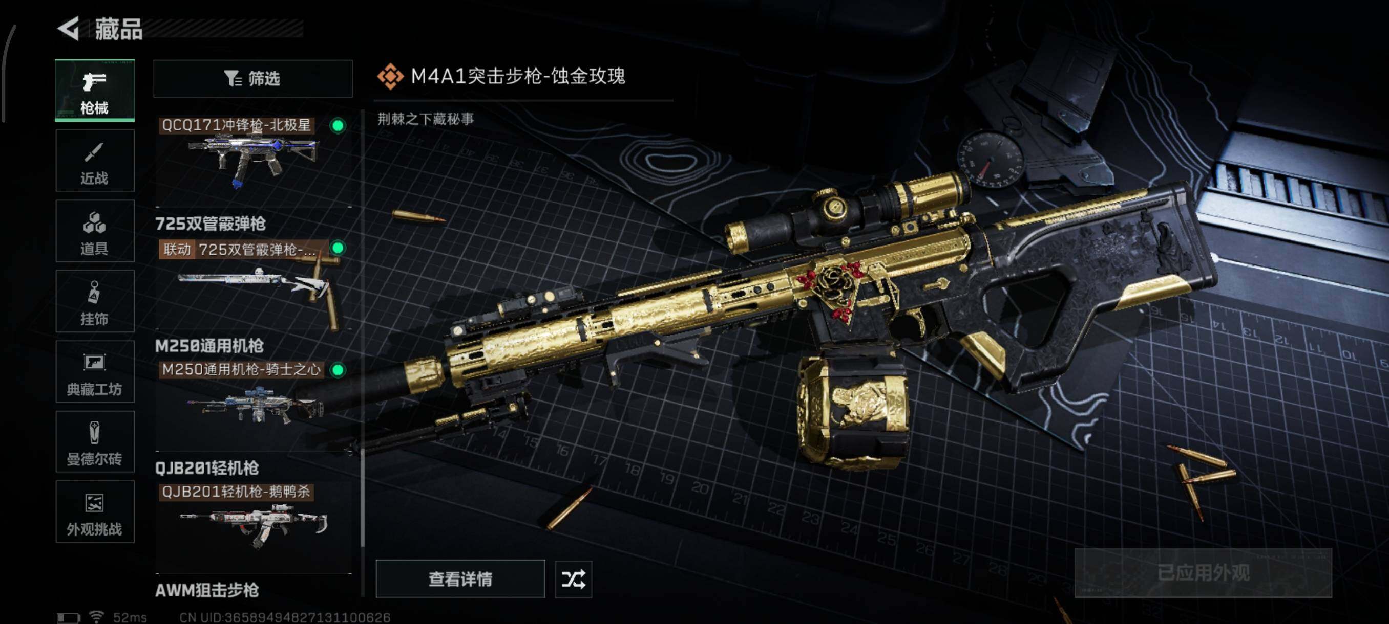 SJZQM45530三角洲行动账号详情图22