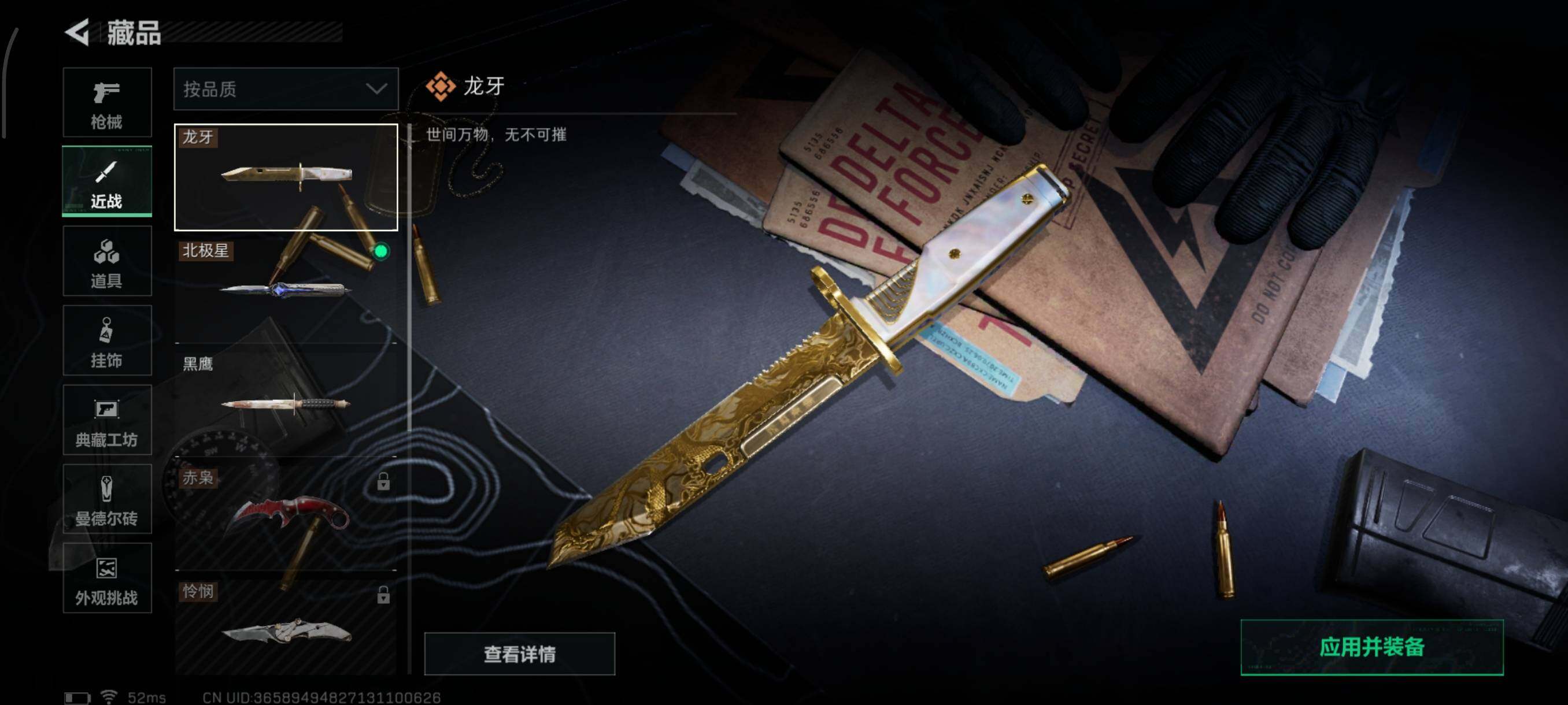 SJZQM45530三角洲行动账号详情图24