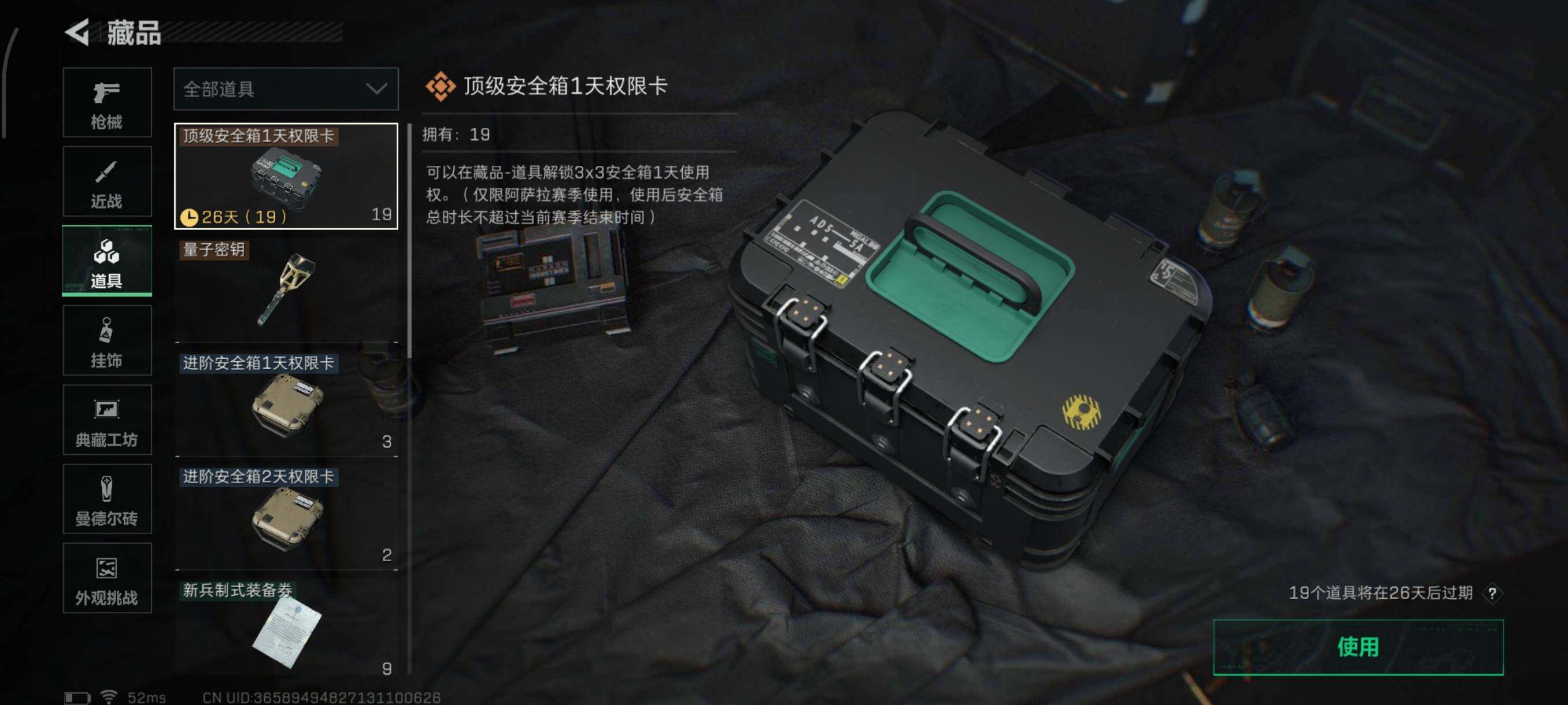 SJZQM45530三角洲行动账号详情图26