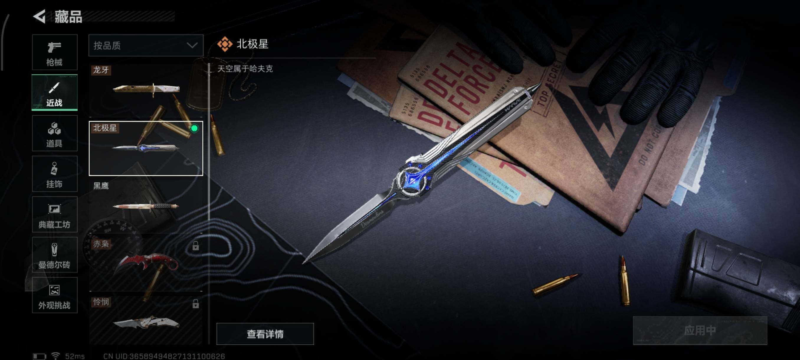 SJZQM45530三角洲行动账号详情图27